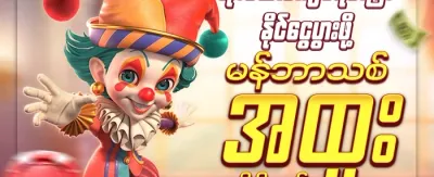 VIP အပတ်စဉ် ငွေပြန်အမ်းချက် ပရိုမိုးရှင်း promotion banner